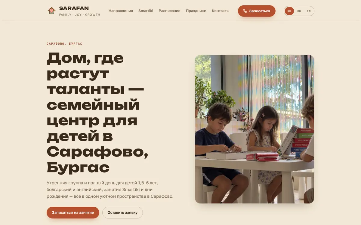 SARAFAN: sarafan-bg.com